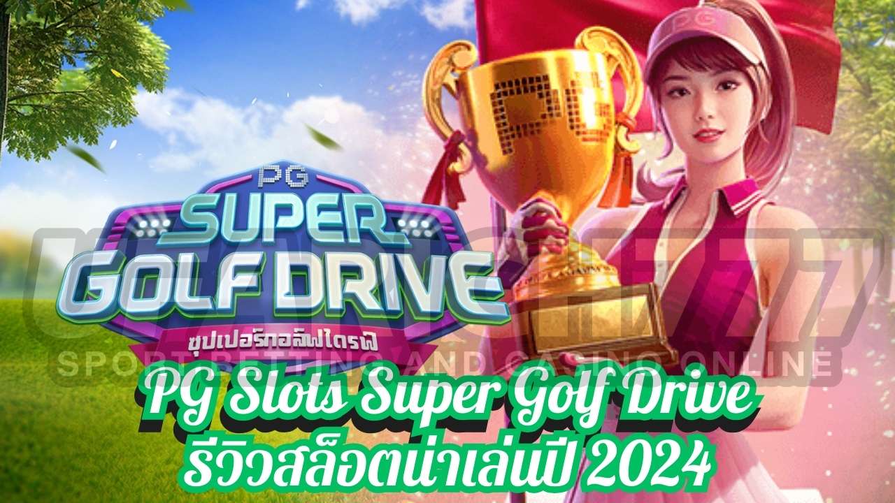 PG Slots Super Golf Drive